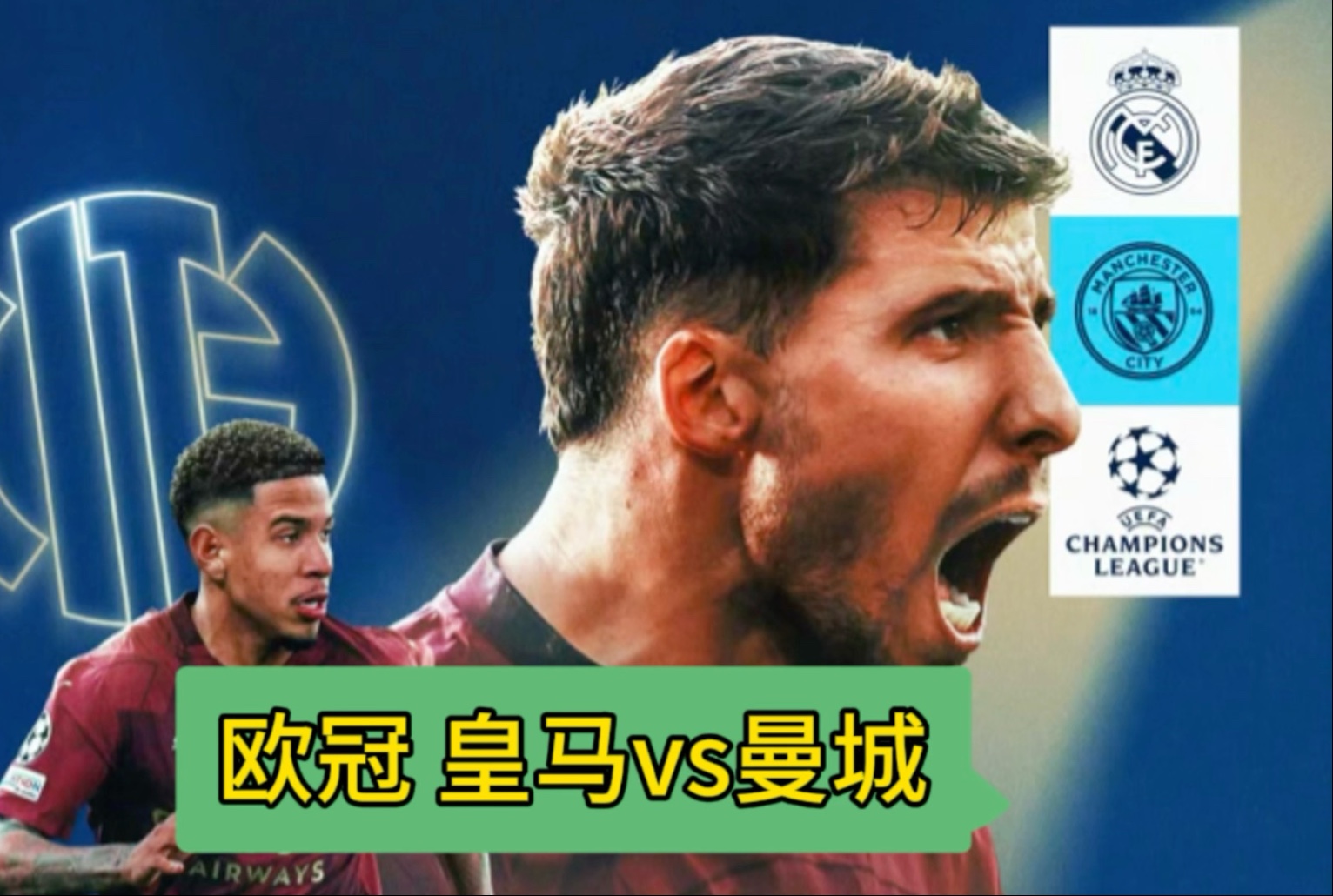 关于曼城完胜对手，壮志凌云向冠军冲刺的信息
